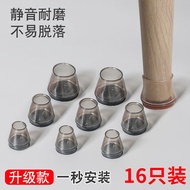 DCLOUD [16pcs Pack] Chair Mute Foot Cover Small Size Wear-Resistant Silicone Stool Leg Protective Co
