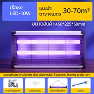 KADONIA เครื่องช็อตยุงไฟฟ้า เครื่องดักยุง กำจัดยุงและแมง เครื่องดักยุงและแมลง Pest Killer พร้อมกับดั