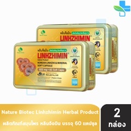 Linhzhimin หลินจือมิน เห็ดหลินจือแดงสกัด บำรุงร่างกาย 60 แคปซูล [2 กล่อง] DD 5421