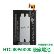 台灣現貨✅加購好禮 HTC One2 M8 E8 M8T M8X M8D M8SW 全新電池 B0P6B100