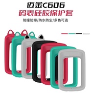 Suitable for Magene Magene c606 Protective Case C506 Smart Stopwatch Protective Case Bicycle Silicon