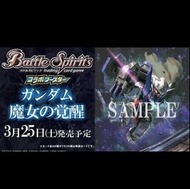 「預訂」[CB27] Battle Spirits (BS) Booster 『Gundam 魔女の覚醒』 (BOX)