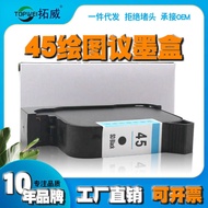 Compatible with HP C51645A Ink Cartridge CAD Clothing Drawer Ink Cartridge Inkjet Machine 45 Ink Car