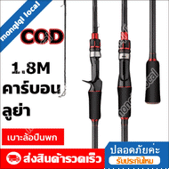 【จัดส่งจากประเทศไทย】คัน เบส คันเบสเวท10 20 คันเบ็ดตกปลา คันเบ็ด คันเบส คันตีเหยือปลอม 1.68M/5.4ft 1.