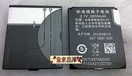 『皇家昌庫』山寨機 NOKIA N98i+和N99++ N100 X1000 N300+ S80 原廠電池2800安培 