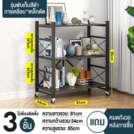 MUZU 163cm ชั้นวางของพับเก็บได้ 3/4/5 ชั้น ดำ ขาว สารพัดประโยชน์ ประหยัดพื้นที่พับเก็บได้ ไม่ต้องประ