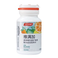 [Tomson Bio] Weimang Plus Multivitamin and Mineral Endurance Sports Nutrition Tablets 20 Tablets Gif