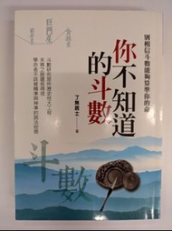 紫微斗數書藉