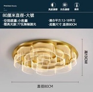 亞克力導光led吸頂燈（直徑80CM-無極調光）(不含安裝 可介紹師傅)