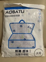 AOBATU 棉被衣物收納袋 (大號)