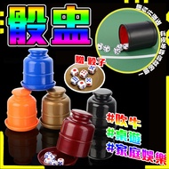 [Taiwan Ready Stock | Free Dice] Dice Cup Bragging Dice Game Dice Fun Dice Game Fun Fun Play Leather