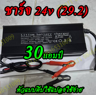 ส่งด่วน ที่ชาร์จแบตลิเธียม รถไฟฟ้า Li-on NMC LiFePo4 12V 24V 48V 60V 72V 10A 30A ชาร์จเร็ว ของแท้