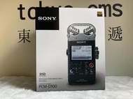 缺貨 東京快遞耳機館  SONY PCM-D100 錄音機  撥放器首選 推力強 支援 DSD 高品質錄音格公司貨保一年