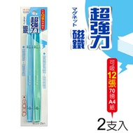 [Success Success Success Magnet] Success Success 2220 Super Powerful Magnetic Strip (2 Pieces)