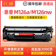 Suitable for HP M126a Selenium Drum M126nw Printer Ink Cartridge M126a Easy-to-Add Powder Drum M126n