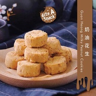 Milky Peanut Cookies (Guan Heong) 源香奶油花生