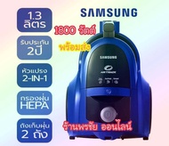 [ถูกที่สุด] Samsung เครื่องดูดฝุ่น ซัมซุง รุ่นSC4540 กำลัง 1800 วัตต์ ชนิดกล่องเก็บฝุ่น