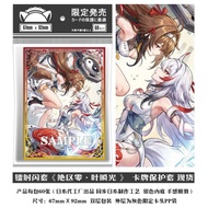 Card Sleeves / Protective Cover - Zenless Zone Zero - Ye Shunguang - 67mm x 92mm