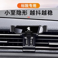 Peugeot 308 408 508L 4008 5008 Dedicated Car Phone Holder 301 Decoration Modification Accessories 12