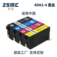 Mengxiang T3180N T5180 T5180N Ink Cartridge T40H1 T40H4 S21 Maintenance Box Printer