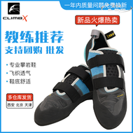 【滿額免運】新款climbx ICON RAVE粘扣攀巖鞋初學者抱石鞋男女飛織透氣3D後跟