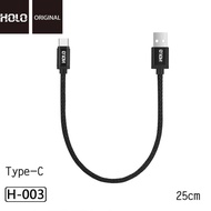 HOLO Cable 25cm For TYPE-C  สายชาร์จ เชือกถัก แบบสั้น สายสั้น Type-c สายสั้นtype-c
