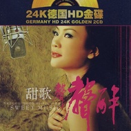 CD Audio คุณภาพสูง เพลงจีน HiFi Sweet Chinese Songs -2CD- (ทำจากไฟล์ FLAC คุณภาพเท่าต้นฉบับ 100%)