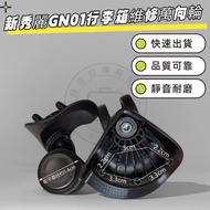 GN01 Luggage Wheels Universal Wheels Suitable for Samsonite Wheels Replacement Travel Luggage Pulley