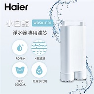 Haier海爾 5L免安裝RO瞬熱式淨水器(小白鯨)專用濾芯 WD501F-01