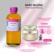 หัวเชื้อน้ำหอม 100% กลิ่น แรร์ เซเลน่า (RARE SELENA)