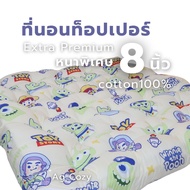 Topper extra premium Mattress Thick 7-8 Inches 4-Layer Fiber Soft Comfortable To Sleep On