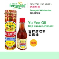 Yu Yee Oil / Minyak Yu Yee/ 如意油 / Ru Yi Oil  48ML 吉祥牌双料如意油
