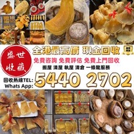 二十年門市回收經驗！全港最高價大量收購花膠 老花膠 赤嘴花膠 鳘魚膠 石肚 房膠 蜘蛛膠 幹鮑魚 燕窩 收購回收鮑魚 回收花膠 干貝、回收幹鮑魚、回收海參、回收花膠、回收燕窩、陳年花膠 ，赤嘴花膠 ，