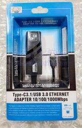 《奉心科技》Type-C3.1/USB 3.0 ETHERNET ADAPER 1000Mbps千兆網卡轉RJ45可自取