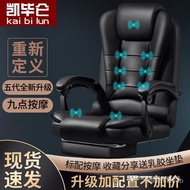 🎁Computer Chair Home Lifting Swivel Chair Long Sitting Nap Recliner Chair Boss Chair Reclining Massage Office Chair