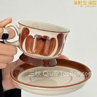 三秋sanq復古手繪棕色海葵咖啡杯碟下午茶水杯芬蘭中古風小眾禮物