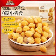 CINDY [THREE SQUIRRELS] Chickpeas 50G