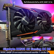 การ์ดจอ VGA // - RX580 8g // RX590 8g // RX480 8g // RX470 8g // RX570 8g // 5700XT // 6600 // RGB ม