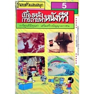 Know The Fun Around The World 5 Behind The Filming Of Tv Movies