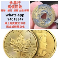全港上門大量收購 舊人民幣 第一二三版人民幣，舊港紙幣 香港有利銀行 印度新金山渣打銀行 香港上海匯豐銀行 香港渣打銀行 有利銀行 香港政府 渣打銀行 印度新金山中國渣打銀行 印度 倫敦和中國特許商業