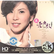Chinese CD 许茹芸 Valen Hsu - 真爱无故 (2CD)