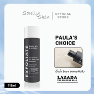 PAULA'S CHOICE Skin Perfecting 2% BHA Liquid Exfoliant เหมาะสำหรับทุกสภาพผิว