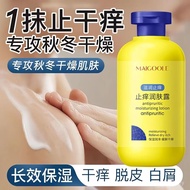 Anti-itching Moisturizing Lotion Cream Moisturizing Moisturizing Body Lotion Anti-peeling Peeling So