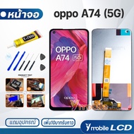 หน้าจอ Lcd oppo A74 (5G) จอoppo จอA74 5G อะไหล่ อะไหล่มือถือ LCD จอพร้อมทัชสกรีน ออปโป้ oppo A74 (5G)