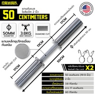 บาร์เบลล์ บาร์เบล Barbell แกนบาร์เบล บาร์ยกน้ำหนัก แกนดัมเบล ก้านดัมเบล 2 นิ้ว Dumbbell Bar Barbell