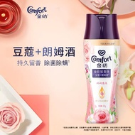 NEW PACKING!! Comfort In-Wash Scent Booster Beads金纺留香珠200g Long-Lasting Fragrance Softener Terbaru F