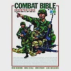 COMBAT BIBLE 戰鬥聖經：美國陸軍戰鬥教範完全圖解版 作者：上田信