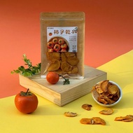 【伊貝果然】天然水果乾系列 - 柿子乾