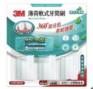 <🇹🇼台灣代購-COSTCO 限定 家庭裝 3M 牙線棒全新系列 D ) 3M 薄荷軟式牙間刷 X 420支+隨行盒 X 2入