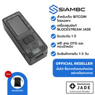 Blockstream Jade (Transparent Black) กระเป๋า Bitcoin - Thailand Authorized Reseller Bitcoin Hardware